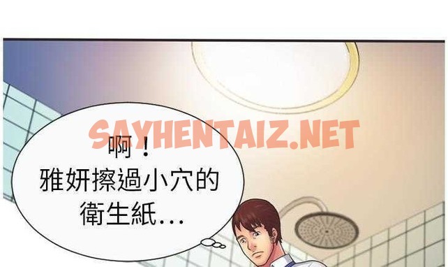 查看漫画戀上閨蜜的爸爸/戀上朋友的爸爸/愛上閨蜜的爸爸/愛上朋友的爸爸 - 第5話 - tymanga.com中的2409843图片