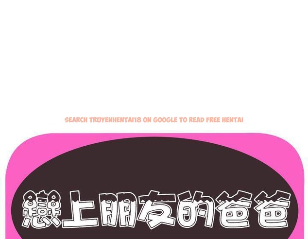 查看漫画戀上閨蜜的爸爸/戀上朋友的爸爸/愛上閨蜜的爸爸/愛上朋友的爸爸 - 第50話 - sayhentaiz.net中的2415324图片