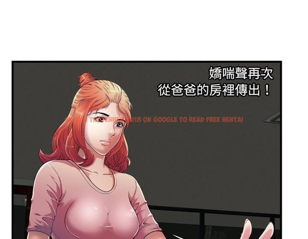 查看漫画戀上閨蜜的爸爸/戀上朋友的爸爸/愛上閨蜜的爸爸/愛上朋友的爸爸 - 第50話 - sayhentaiz.net中的2415327图片