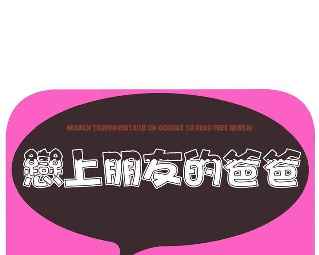 查看漫画戀上閨蜜的爸爸/戀上朋友的爸爸/愛上閨蜜的爸爸/愛上朋友的爸爸 - 第51話 - sayhentaiz.net中的2415429图片