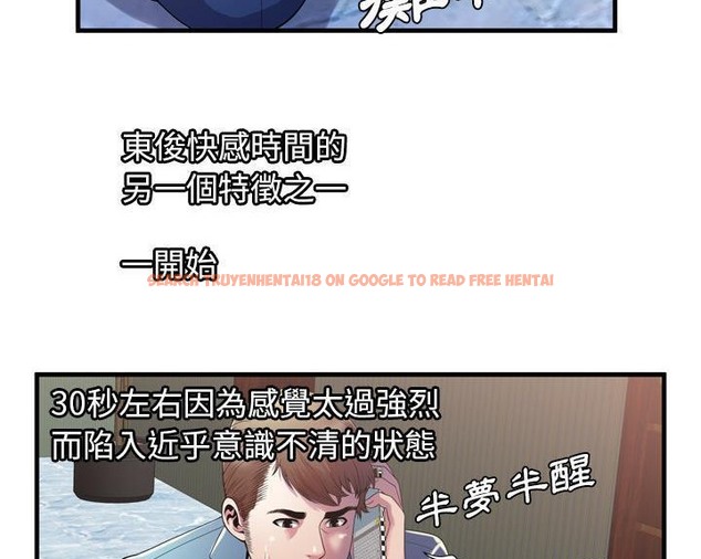 查看漫画戀上閨蜜的爸爸/戀上朋友的爸爸/愛上閨蜜的爸爸/愛上朋友的爸爸 - 第51話 - sayhentaiz.net中的2415437图片
