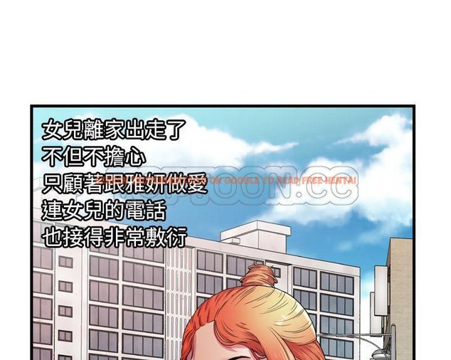 查看漫画戀上閨蜜的爸爸/戀上朋友的爸爸/愛上閨蜜的爸爸/愛上朋友的爸爸 - 第51話 - sayhentaiz.net中的2415441图片