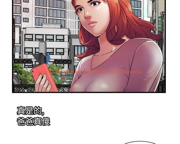 查看漫画戀上閨蜜的爸爸/戀上朋友的爸爸/愛上閨蜜的爸爸/愛上朋友的爸爸 - 第51話 - sayhentaiz.net中的2415442图片