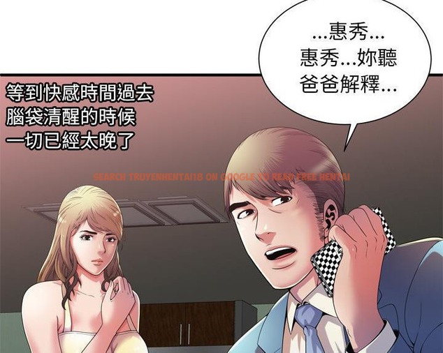 查看漫画戀上閨蜜的爸爸/戀上朋友的爸爸/愛上閨蜜的爸爸/愛上朋友的爸爸 - 第51話 - sayhentaiz.net中的2415443图片
