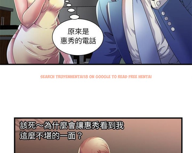 查看漫画戀上閨蜜的爸爸/戀上朋友的爸爸/愛上閨蜜的爸爸/愛上朋友的爸爸 - 第51話 - sayhentaiz.net中的2415444图片