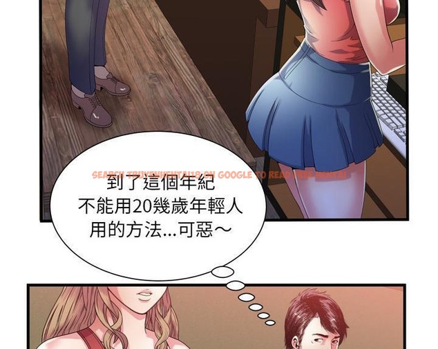 查看漫画戀上閨蜜的爸爸/戀上朋友的爸爸/愛上閨蜜的爸爸/愛上朋友的爸爸 - 第51話 - sayhentaiz.net中的2415455图片