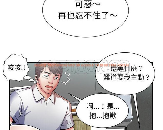 查看漫画戀上閨蜜的爸爸/戀上朋友的爸爸/愛上閨蜜的爸爸/愛上朋友的爸爸 - 第51話 - sayhentaiz.net中的2415526图片
