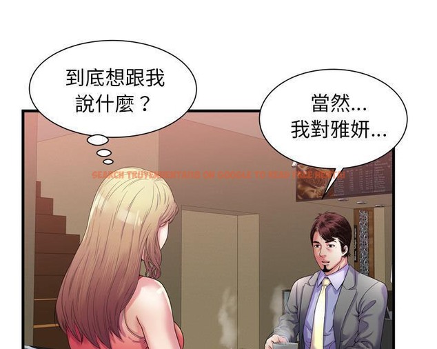 查看漫画戀上閨蜜的爸爸/戀上朋友的爸爸/愛上閨蜜的爸爸/愛上朋友的爸爸 - 第51話 - sayhentaiz.net中的2415529图片