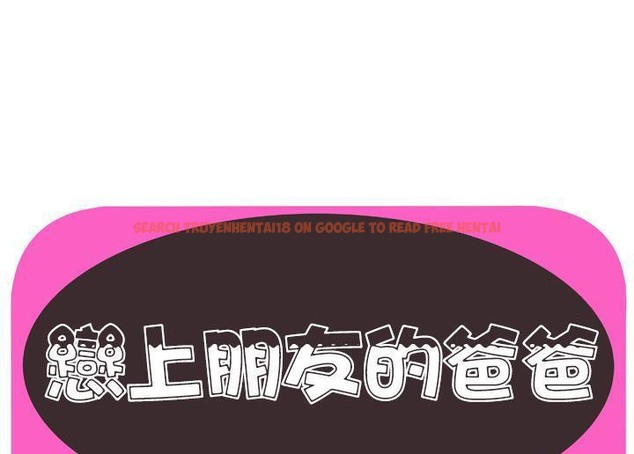 查看漫画戀上閨蜜的爸爸/戀上朋友的爸爸/愛上閨蜜的爸爸/愛上朋友的爸爸 - 第52話 - sayhentaiz.net中的2415534图片