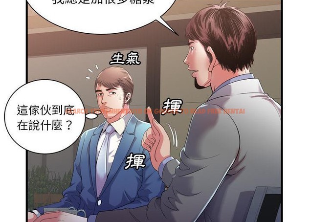 查看漫画戀上閨蜜的爸爸/戀上朋友的爸爸/愛上閨蜜的爸爸/愛上朋友的爸爸 - 第52話 - sayhentaiz.net中的2415560图片