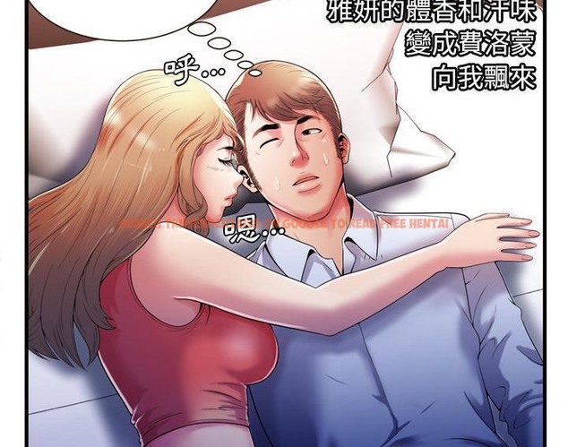 查看漫画戀上閨蜜的爸爸/戀上朋友的爸爸/愛上閨蜜的爸爸/愛上朋友的爸爸 - 第53話 - sayhentaiz.net中的2415677图片