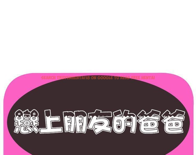 查看漫画戀上閨蜜的爸爸/戀上朋友的爸爸/愛上閨蜜的爸爸/愛上朋友的爸爸 - 第54話 - sayhentaiz.net中的2415744图片