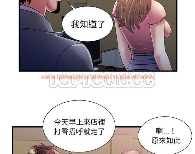 查看漫画戀上閨蜜的爸爸/戀上朋友的爸爸/愛上閨蜜的爸爸/愛上朋友的爸爸 - 第54話 - sayhentaiz.net中的2415821图片