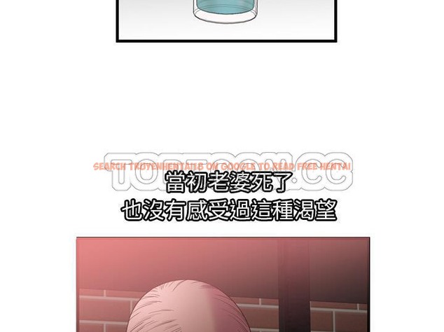 查看漫画戀上閨蜜的爸爸/戀上朋友的爸爸/愛上閨蜜的爸爸/愛上朋友的爸爸 - 第55話 - sayhentaiz.net中的2415936图片