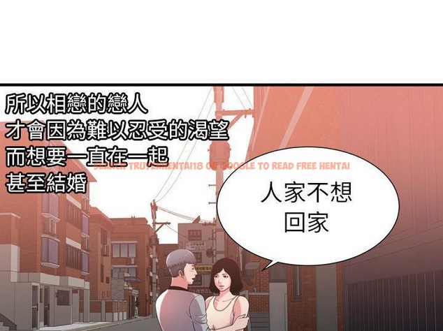 查看漫画戀上閨蜜的爸爸/戀上朋友的爸爸/愛上閨蜜的爸爸/愛上朋友的爸爸 - 第55話 - sayhentaiz.net中的2415943图片