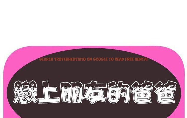 查看漫画戀上閨蜜的爸爸/戀上朋友的爸爸/愛上閨蜜的爸爸/愛上朋友的爸爸 - 第56話 - sayhentaiz.net中的2415954图片