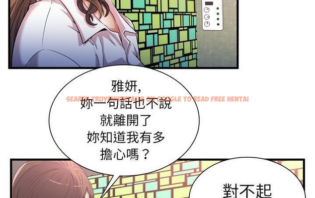 查看漫画戀上閨蜜的爸爸/戀上朋友的爸爸/愛上閨蜜的爸爸/愛上朋友的爸爸 - 第56話 - sayhentaiz.net中的2415990图片