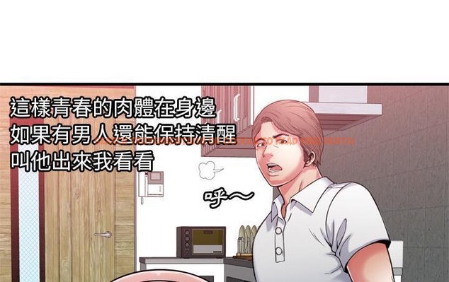 查看漫画戀上閨蜜的爸爸/戀上朋友的爸爸/愛上閨蜜的爸爸/愛上朋友的爸爸 - 第56話 - sayhentaiz.net中的2416023图片