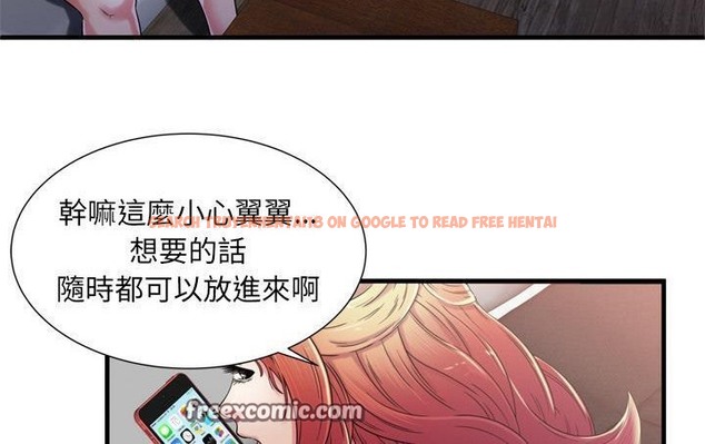查看漫画戀上閨蜜的爸爸/戀上朋友的爸爸/愛上閨蜜的爸爸/愛上朋友的爸爸 - 第56話 - sayhentaiz.net中的2416028图片