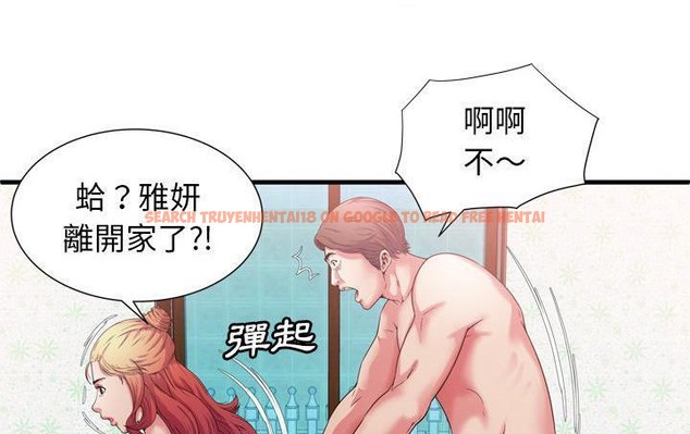 查看漫画戀上閨蜜的爸爸/戀上朋友的爸爸/愛上閨蜜的爸爸/愛上朋友的爸爸 - 第56話 - sayhentaiz.net中的2416040图片