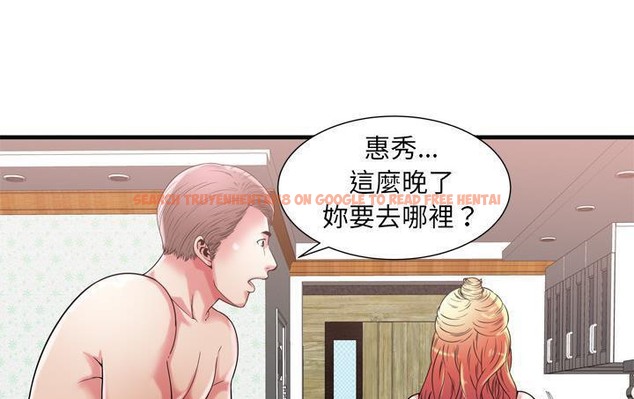 查看漫画戀上閨蜜的爸爸/戀上朋友的爸爸/愛上閨蜜的爸爸/愛上朋友的爸爸 - 第56話 - sayhentaiz.net中的2416042图片
