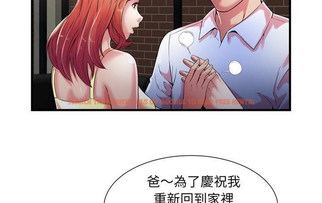 查看漫画戀上閨蜜的爸爸/戀上朋友的爸爸/愛上閨蜜的爸爸/愛上朋友的爸爸 - 第56話 - sayhentaiz.net中的2416054图片