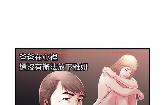 查看漫画戀上閨蜜的爸爸/戀上朋友的爸爸/愛上閨蜜的爸爸/愛上朋友的爸爸 - 第56話 - sayhentaiz.net中的2416058图片