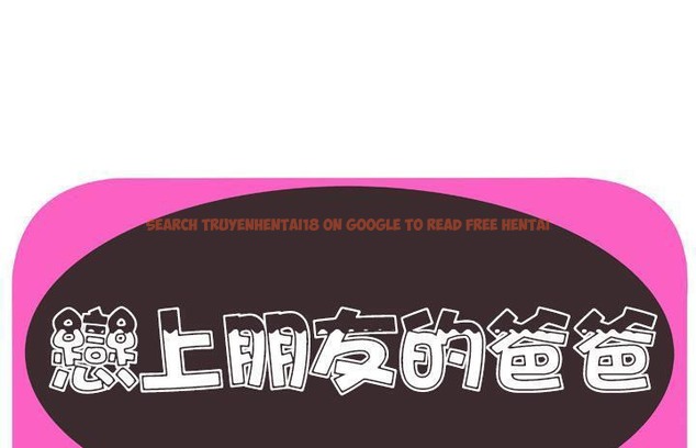 查看漫画戀上閨蜜的爸爸/戀上朋友的爸爸/愛上閨蜜的爸爸/愛上朋友的爸爸 - 第57話 - sayhentaiz.net中的2416084图片
