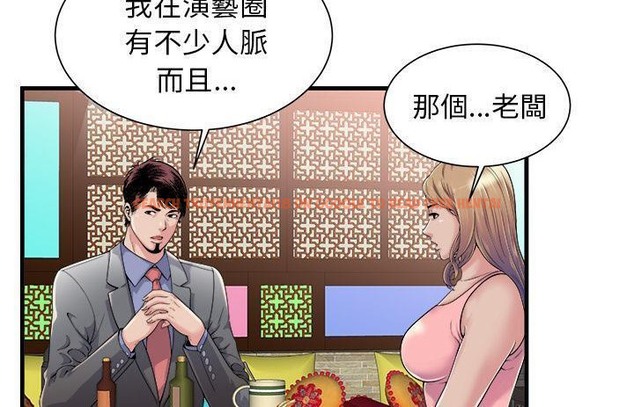查看漫画戀上閨蜜的爸爸/戀上朋友的爸爸/愛上閨蜜的爸爸/愛上朋友的爸爸 - 第57話 - sayhentaiz.net中的2416093图片