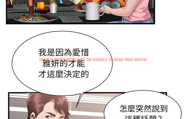 查看漫画戀上閨蜜的爸爸/戀上朋友的爸爸/愛上閨蜜的爸爸/愛上朋友的爸爸 - 第57話 - sayhentaiz.net中的2416094图片