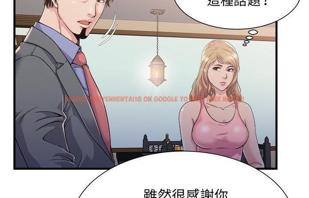 查看漫画戀上閨蜜的爸爸/戀上朋友的爸爸/愛上閨蜜的爸爸/愛上朋友的爸爸 - 第57話 - sayhentaiz.net中的2416095图片