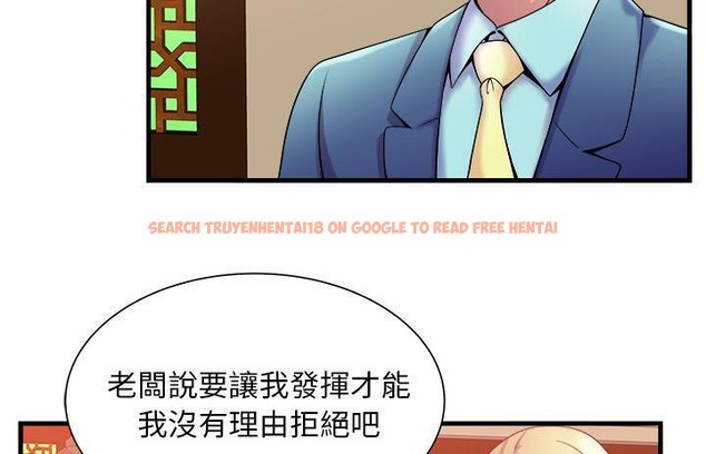 查看漫画戀上閨蜜的爸爸/戀上朋友的爸爸/愛上閨蜜的爸爸/愛上朋友的爸爸 - 第57話 - sayhentaiz.net中的2416104图片