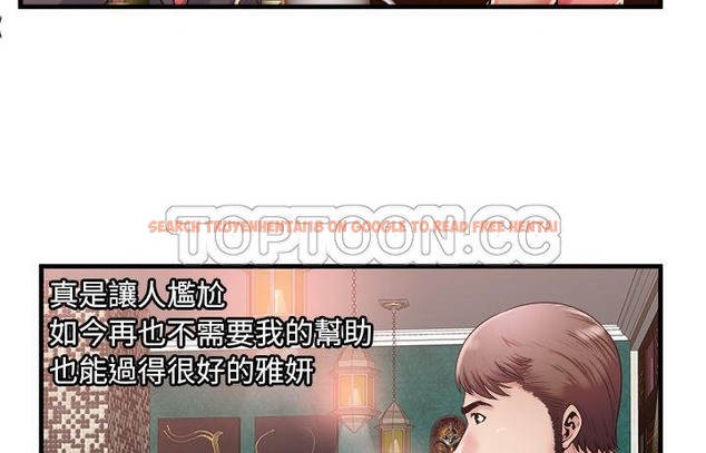 查看漫画戀上閨蜜的爸爸/戀上朋友的爸爸/愛上閨蜜的爸爸/愛上朋友的爸爸 - 第57話 - sayhentaiz.net中的2416106图片