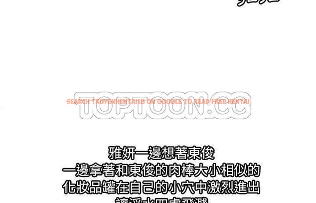 查看漫画戀上閨蜜的爸爸/戀上朋友的爸爸/愛上閨蜜的爸爸/愛上朋友的爸爸 - 第57話 - sayhentaiz.net中的2416181图片