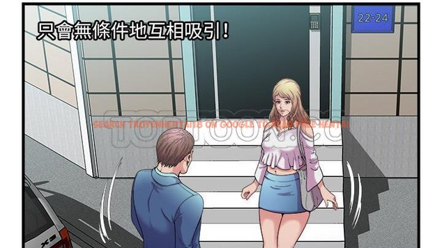 查看漫画戀上閨蜜的爸爸/戀上朋友的爸爸/愛上閨蜜的爸爸/愛上朋友的爸爸 - 第58話 - sayhentaiz.net中的2416236图片