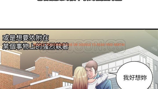 查看漫画戀上閨蜜的爸爸/戀上朋友的爸爸/愛上閨蜜的爸爸/愛上朋友的爸爸 - 第58話 - sayhentaiz.net中的2416241图片