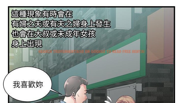 查看漫画戀上閨蜜的爸爸/戀上朋友的爸爸/愛上閨蜜的爸爸/愛上朋友的爸爸 - 第58話 - sayhentaiz.net中的2416244图片