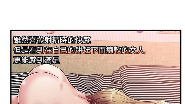 查看漫画戀上閨蜜的爸爸/戀上朋友的爸爸/愛上閨蜜的爸爸/愛上朋友的爸爸 - 第58話 - sayhentaiz.net中的2416337图片