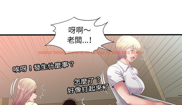 查看漫画戀上閨蜜的爸爸/戀上朋友的爸爸/愛上閨蜜的爸爸/愛上朋友的爸爸 - 第59話 - sayhentaiz.net中的2416414图片