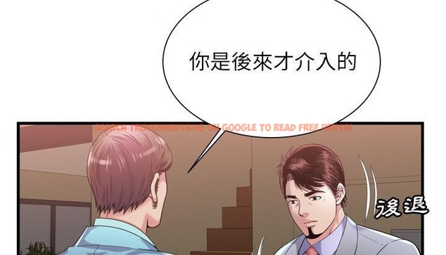 查看漫画戀上閨蜜的爸爸/戀上朋友的爸爸/愛上閨蜜的爸爸/愛上朋友的爸爸 - 第59話 - sayhentaiz.net中的2416427图片