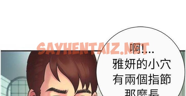 查看漫画戀上閨蜜的爸爸/戀上朋友的爸爸/愛上閨蜜的爸爸/愛上朋友的爸爸 - 第6話 - tymanga.com中的2409853图片