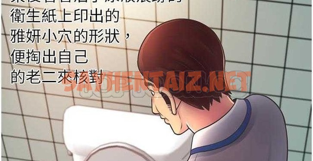 查看漫画戀上閨蜜的爸爸/戀上朋友的爸爸/愛上閨蜜的爸爸/愛上朋友的爸爸 - 第6話 - tymanga.com中的2409856图片