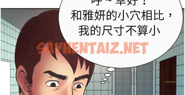 查看漫画戀上閨蜜的爸爸/戀上朋友的爸爸/愛上閨蜜的爸爸/愛上朋友的爸爸 - 第6話 - tymanga.com中的2409862图片