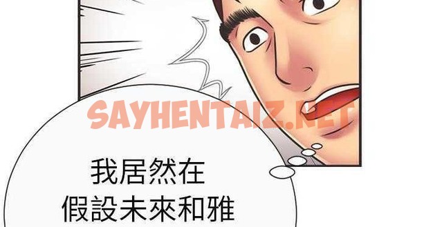 查看漫画戀上閨蜜的爸爸/戀上朋友的爸爸/愛上閨蜜的爸爸/愛上朋友的爸爸 - 第6話 - tymanga.com中的2409865图片