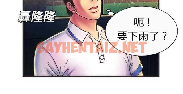 查看漫画戀上閨蜜的爸爸/戀上朋友的爸爸/愛上閨蜜的爸爸/愛上朋友的爸爸 - 第6話 - tymanga.com中的2409889图片