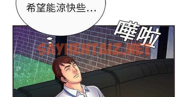 查看漫画戀上閨蜜的爸爸/戀上朋友的爸爸/愛上閨蜜的爸爸/愛上朋友的爸爸 - 第6話 - tymanga.com中的2409895图片