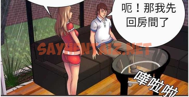 查看漫画戀上閨蜜的爸爸/戀上朋友的爸爸/愛上閨蜜的爸爸/愛上朋友的爸爸 - 第6話 - tymanga.com中的2409909图片