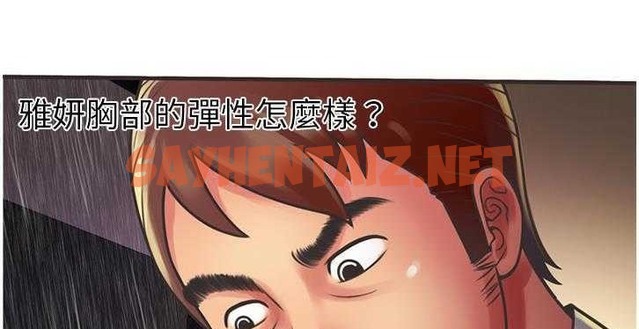 查看漫画戀上閨蜜的爸爸/戀上朋友的爸爸/愛上閨蜜的爸爸/愛上朋友的爸爸 - 第6話 - tymanga.com中的2409962图片