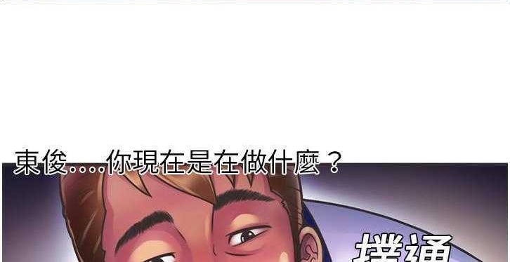 查看漫画戀上閨蜜的爸爸/戀上朋友的爸爸/愛上閨蜜的爸爸/愛上朋友的爸爸 - 第6話 - tymanga.com中的2409978图片