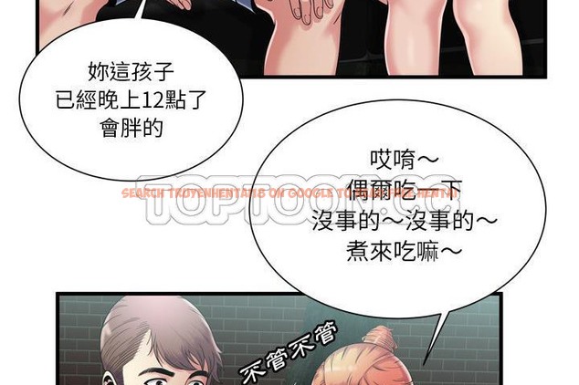 查看漫画戀上閨蜜的爸爸/戀上朋友的爸爸/愛上閨蜜的爸爸/愛上朋友的爸爸 - 第60話 - sayhentaiz.net中的2416511图片